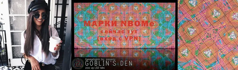 Марки NBOMe 1500мкг  мориарти клад  Владивосток 